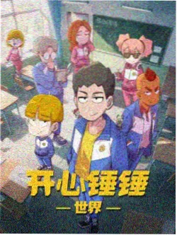 灵魂净化机器爆炸场景